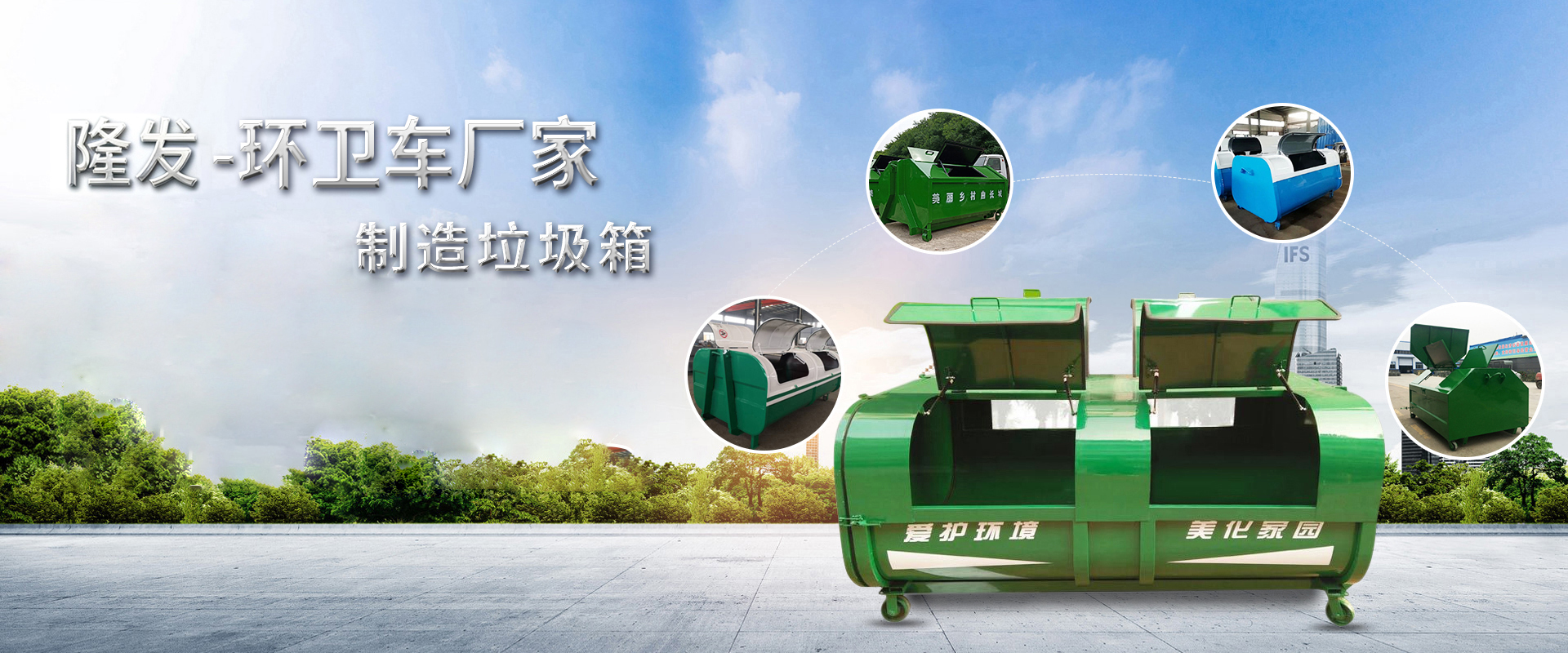 济宁隆发环保科技有限公司